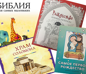 Рождественское обращение к друзьям и жертвователям РБО